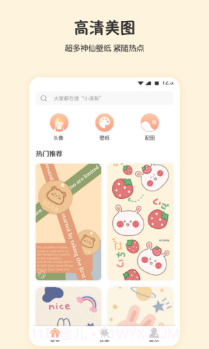 月兔桌面截图1 月兔桌面截图1