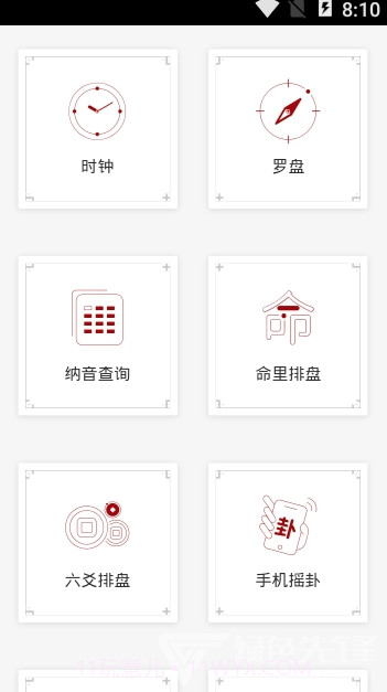易先知(易先知论坛)V1.0.1 截图2 易先知(易先知论坛)V1.0.1 截图2