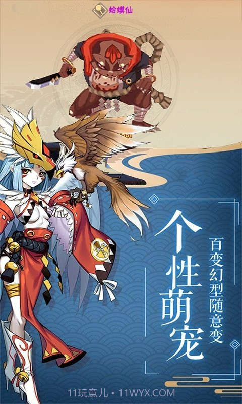 影刃传说火影版截图3 影刃传说火影版截图3