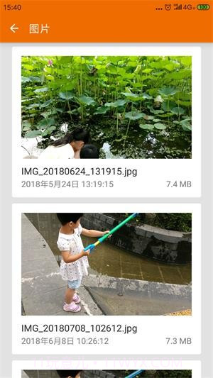 UU文件管理截图4