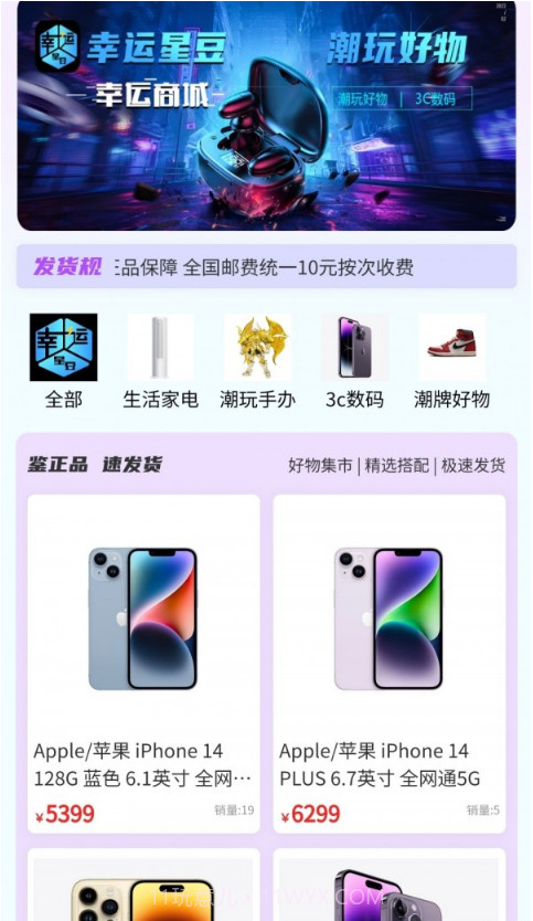 幸运星豆截图1