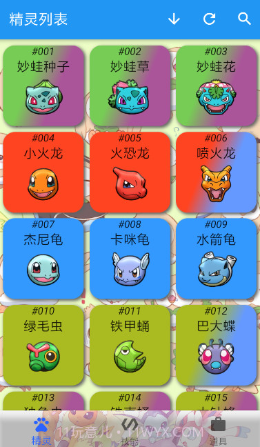 宝可梦图鉴截图2 宝可梦图鉴截图2