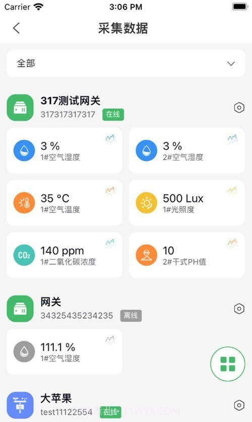 赛农耘智慧农场截图2