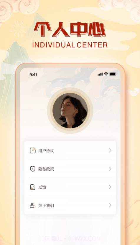 兔兔成语乐截图2 兔兔成语乐截图2
