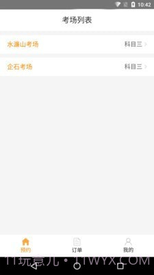 清远横荷考场截图2 清远横荷考场截图2