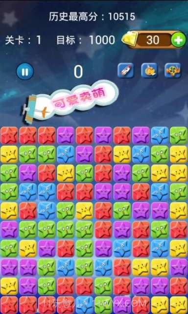 星星联萌截图2 星星联萌截图2