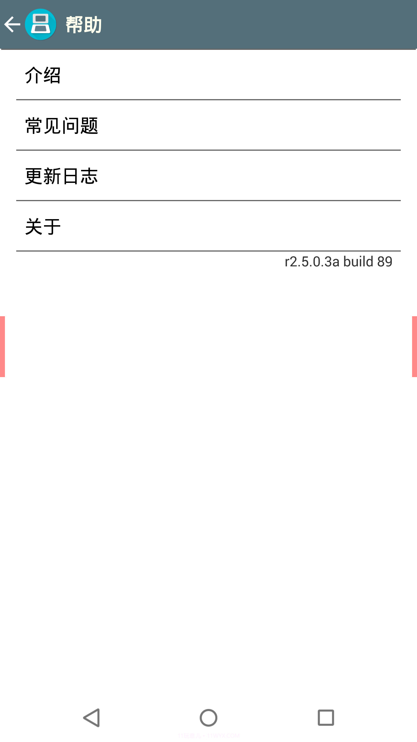 激烈NDS模拟器:DraStic截图3 激烈NDS模拟器:DraStic截图3
