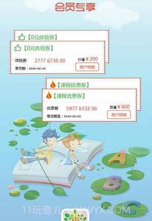 微幼教手机版(幼儿教育APP)V1.0.1 截图2