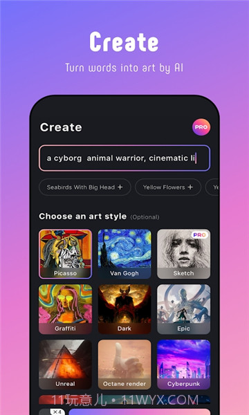 picso ai绘画软件v1.6.0截图3 picso ai绘画软件v1.6.0截图3
