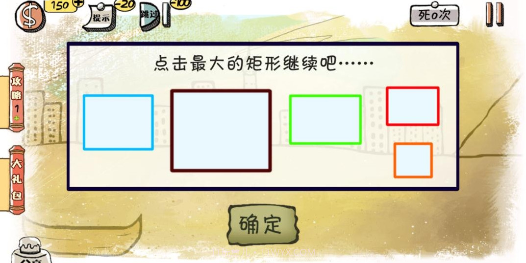 最强的大脑2截图3