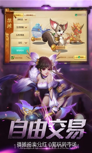 莽荒天下截图1 莽荒天下截图1