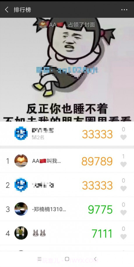 刷步数助手免费截图4