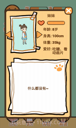 饲养人类模拟器截图1 饲养人类模拟器截图1