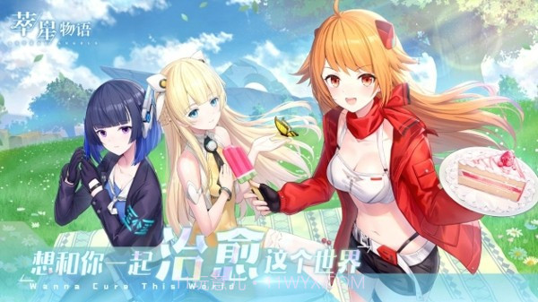 萃星物语截图5 萃星物语截图5