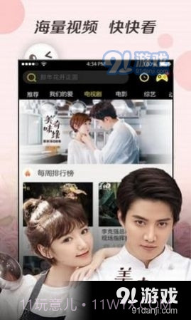 凌凌七影视截图3 凌凌七影视截图3