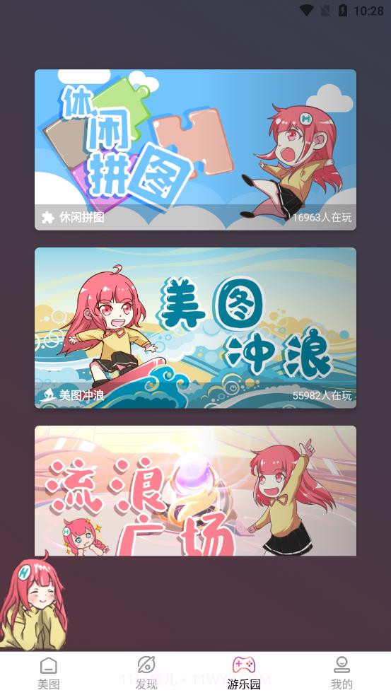 多彩动漫截图3 多彩动漫截图3