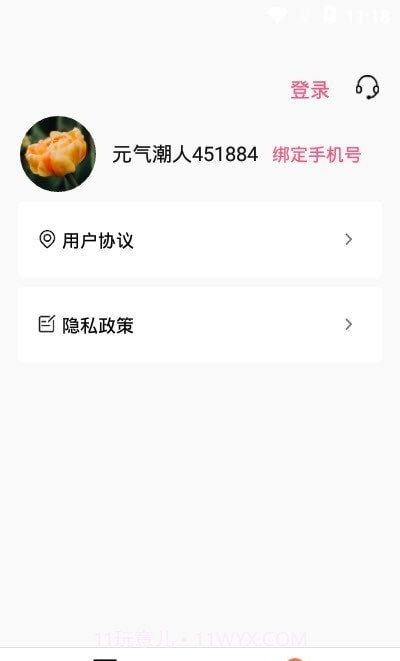 元气潮盒截图1 元气潮盒截图1