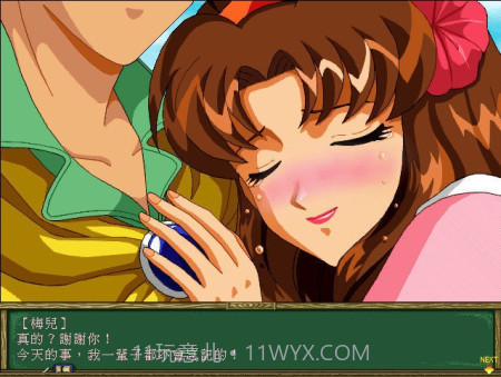 恋爱物语2截图3 恋爱物语2截图3