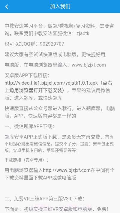 中教安达消防题库截图3 中教安达消防题库截图3