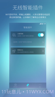 必虎路由截图4 必虎路由截图4