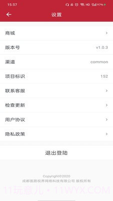 同医堂截图1 同医堂截图1