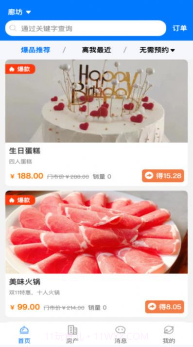 莹冀云截图2 莹冀云截图2