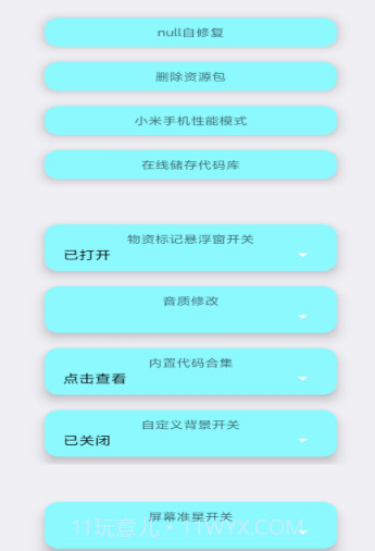 pu86画质大师截图2