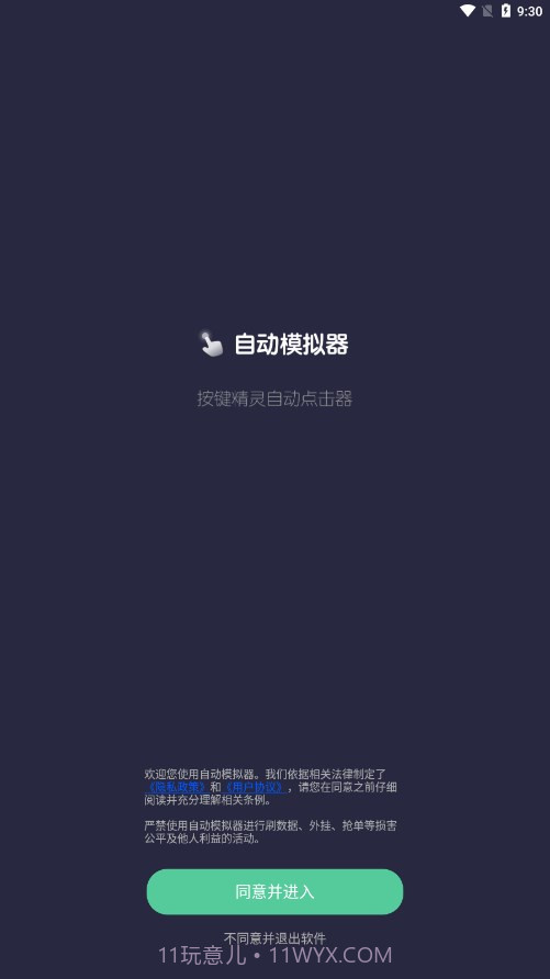 自动模拟器截图3 自动模拟器截图3