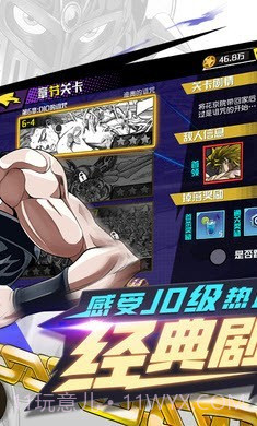 点击冒险之旅截图3 点击冒险之旅截图3