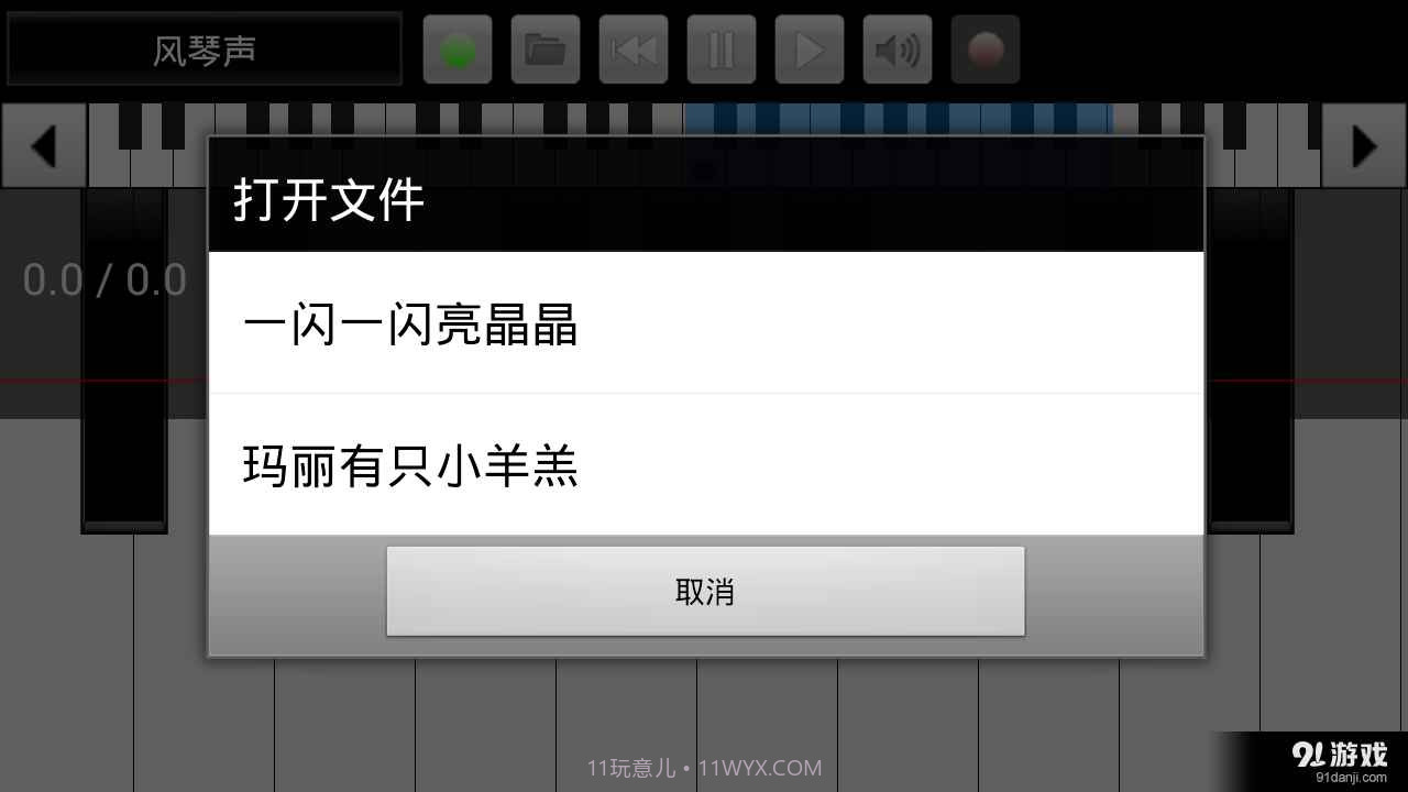 全键盘钢琴截图3