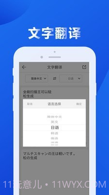 图文全能扫描王截图2 图文全能扫描王截图2