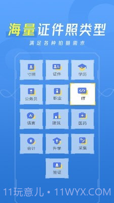 爱美照截图1 爱美照截图1