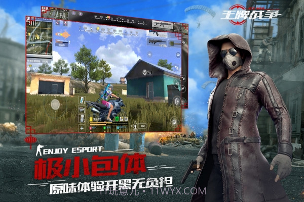 oppo版王牌战争截图4