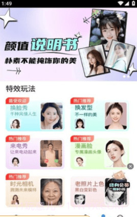 轻秀修图截图2 轻秀修图截图2