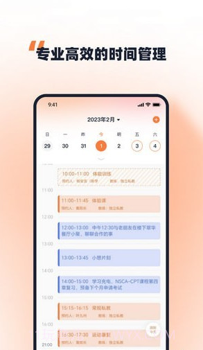 优练一刻截图3 优练一刻截图3