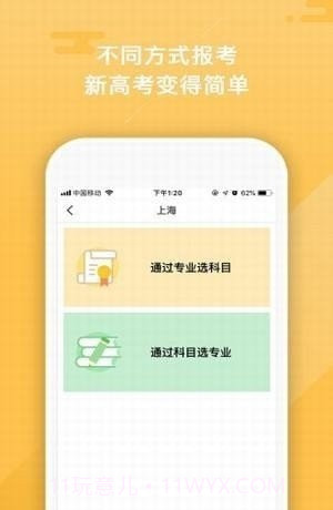 智库报考截图1 智库报考截图1