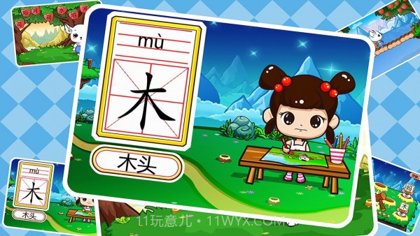 儿童益智识字截图3 儿童益智识字截图3