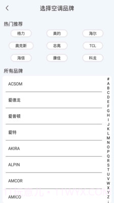 红外线智能遥控器截图1 红外线智能遥控器截图1