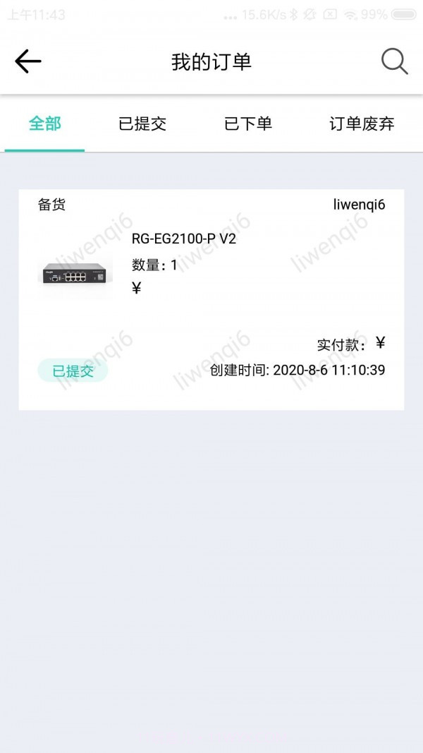 锐捷萤火虫截图4