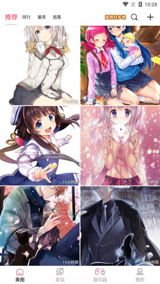 多彩动漫截图1 多彩动漫截图1