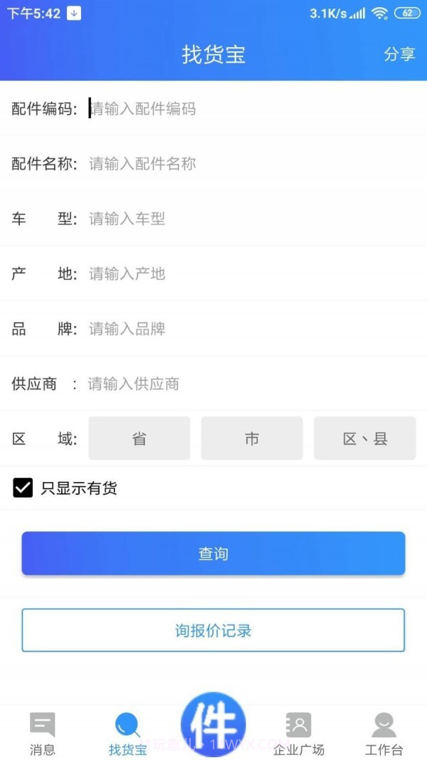 车企典截图4 车企典截图4