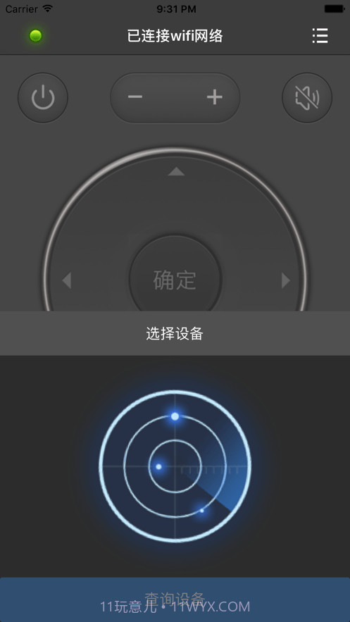 锐曼微投截图3 锐曼微投截图3