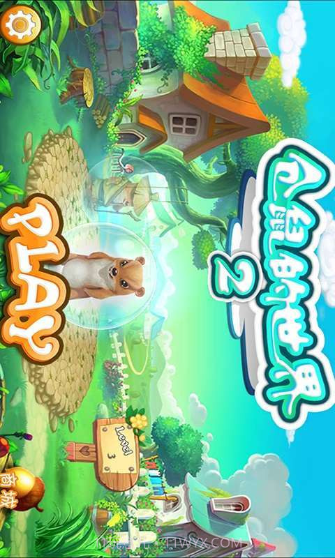 仓鼠的世界2截图1 仓鼠的世界2截图1