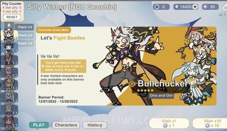 不是原神（silly wisher）截图2