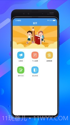中考志愿填报助手截图3 中考志愿填报助手截图3