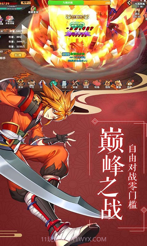 影刃传说截图1 影刃传说截图1