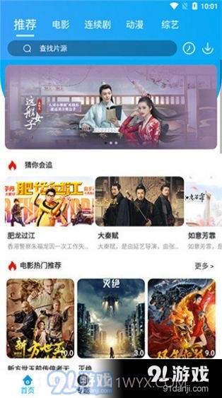 凌凌七影视截图2 凌凌七影视截图2