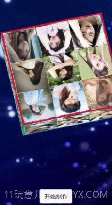 开心相册乐园截图1 开心相册乐园截图1