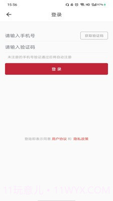同医堂截图2 同医堂截图2