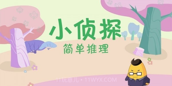 摩比思维馆截图4 摩比思维馆截图4